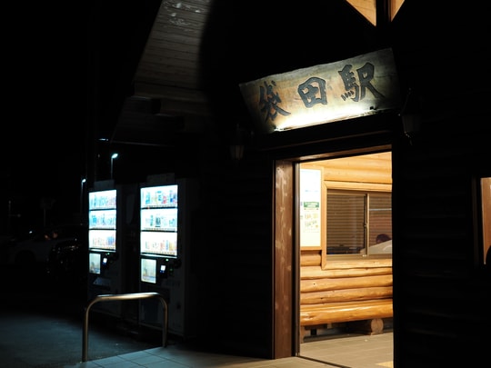 Fukuroda station