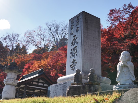 Gaunzan Eigenji Temple