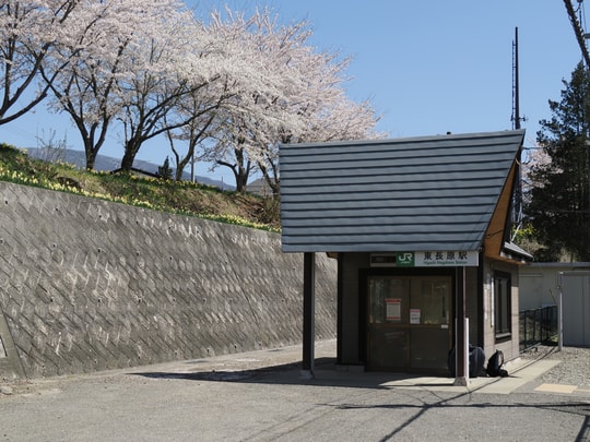 Higashi-Nagahara station