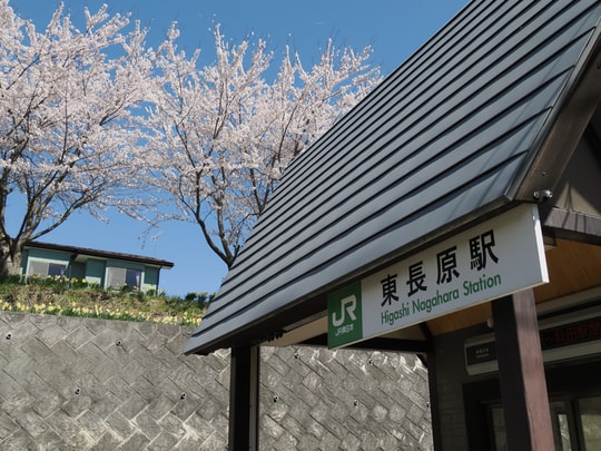 Higashi-Nagahara station