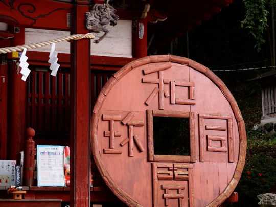 Hijiri Shrine