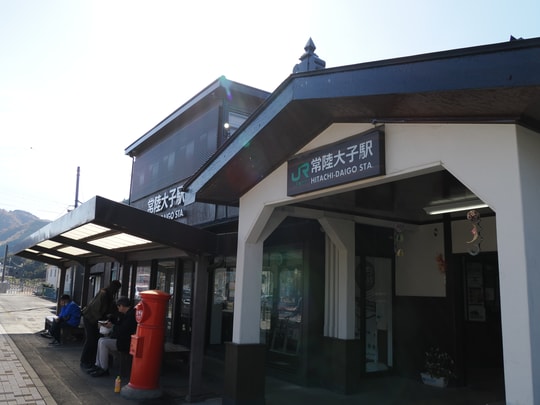 Hitachi-Daigo station