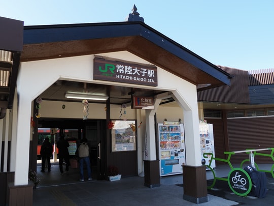 Hitachi-Daigo station