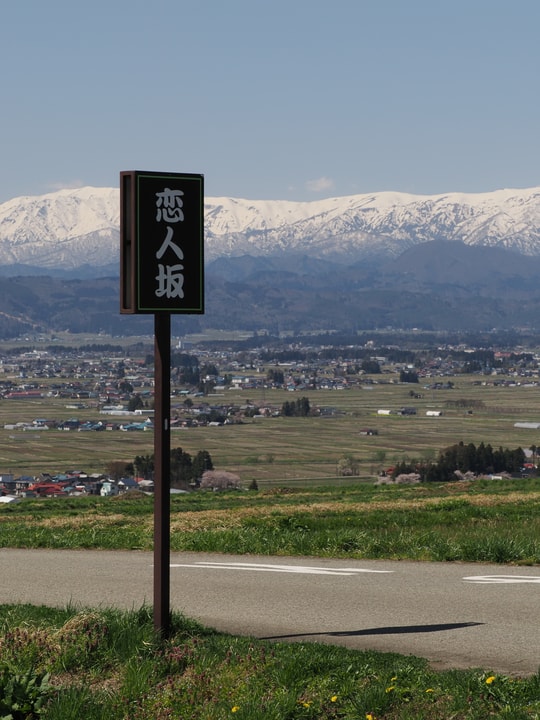 Koibito zaka