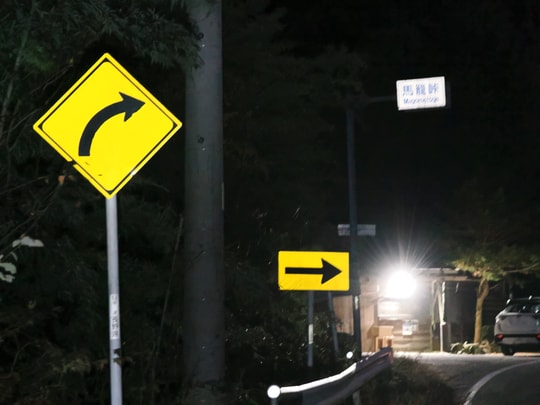 Magome-toge
