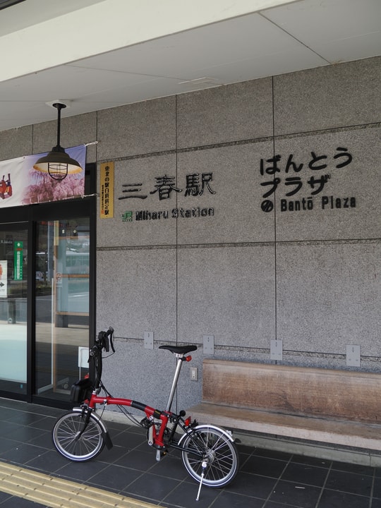 Miharu station