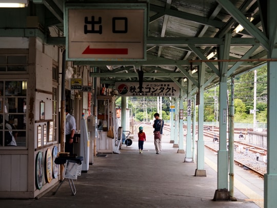 Mitsumineguchi station