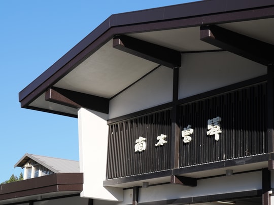 Nagiso station