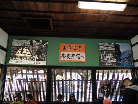 Narai station