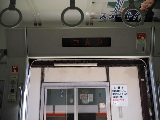 Narai station