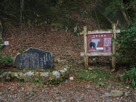 Old Amagi Tunnel