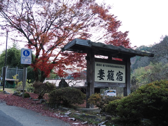 Tsumago-juku