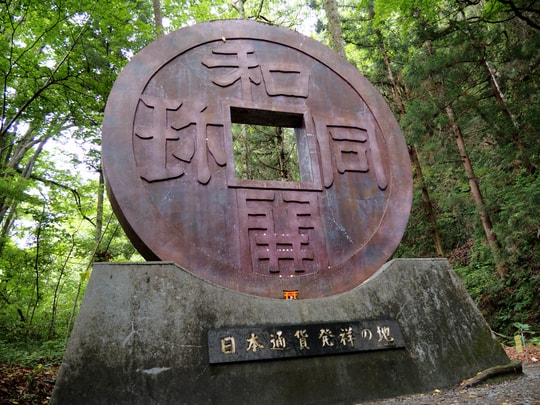 Wado Archaeological Site