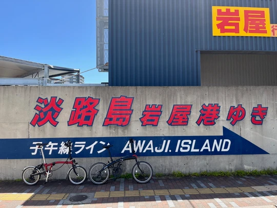 Akashi Port