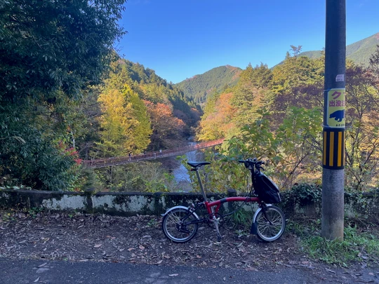 Akigawa Valley