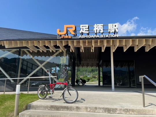 Ashigara station