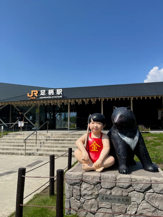 Ashigara station
