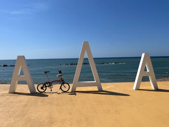 Ataka Beach