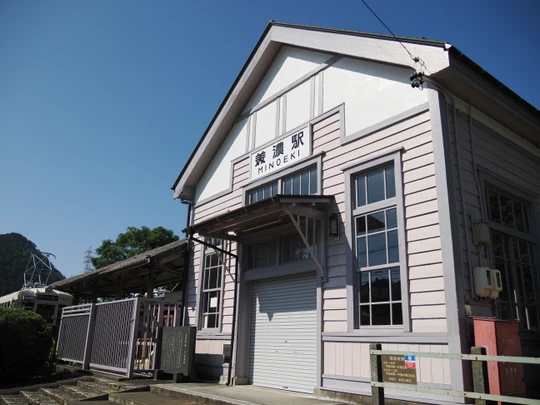 Former Mino Station