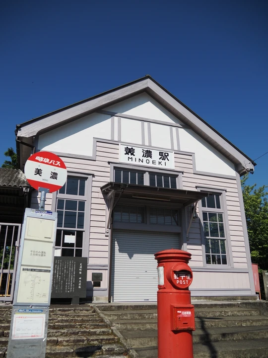 Former Mino Station