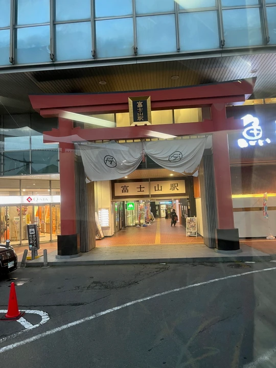 Fujisan station