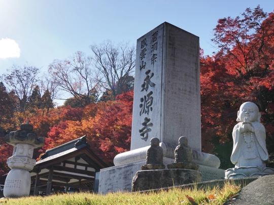 Gaunzan Eigenji Temple