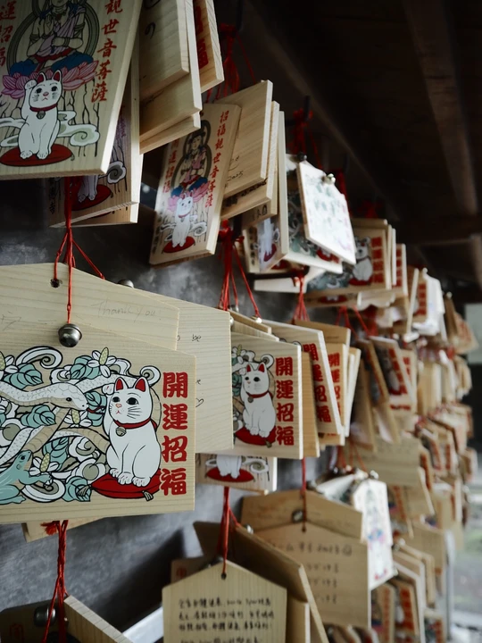 Gotokuji