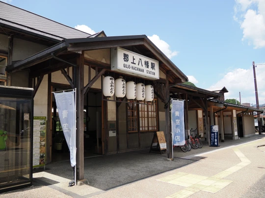 Gujo-Hachiman station
