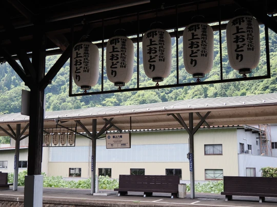 Gujo-Hachiman station