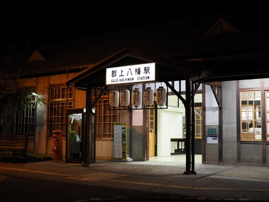 Gujo-Hachiman station