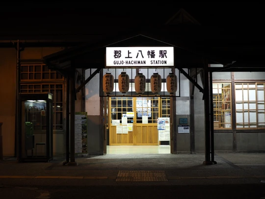 Gujo-Hachiman station
