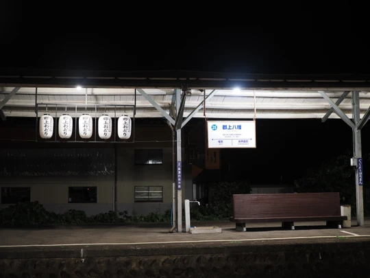 Gujo-Hachiman station