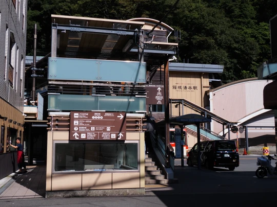 Hakone-Yumoto Station