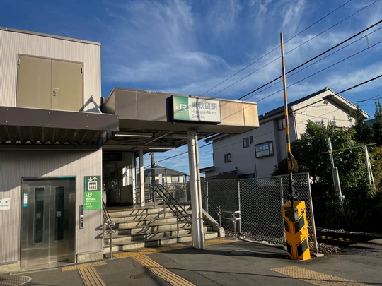Higashi-Akiru station