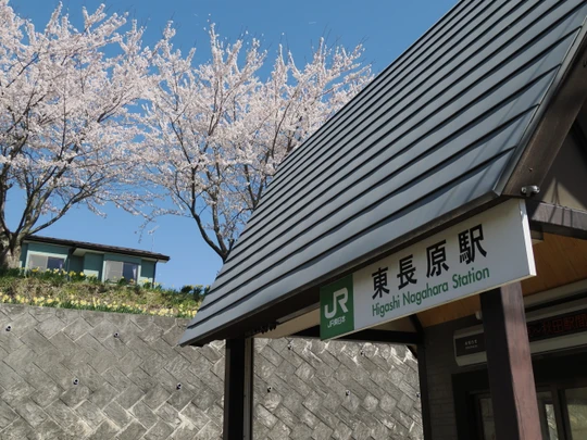 Higashi-Nagahara station