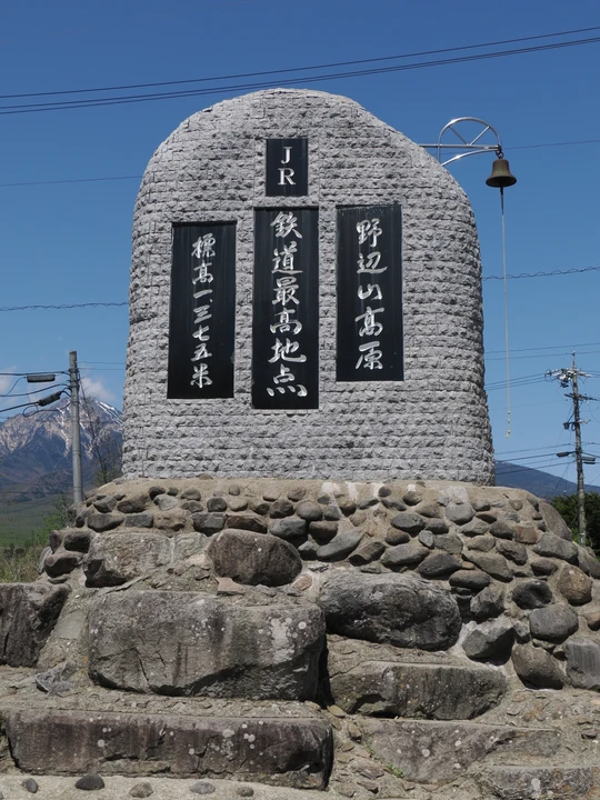Highest Point on the Railway