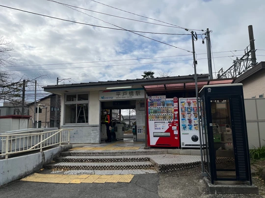 Hiratobashi station