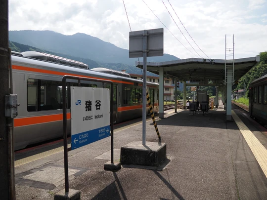 Inotani station
