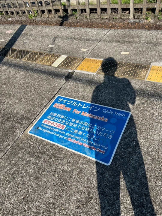 Kaminogo station