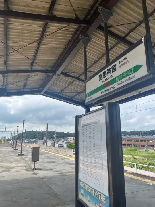 Kashima-Jingu station