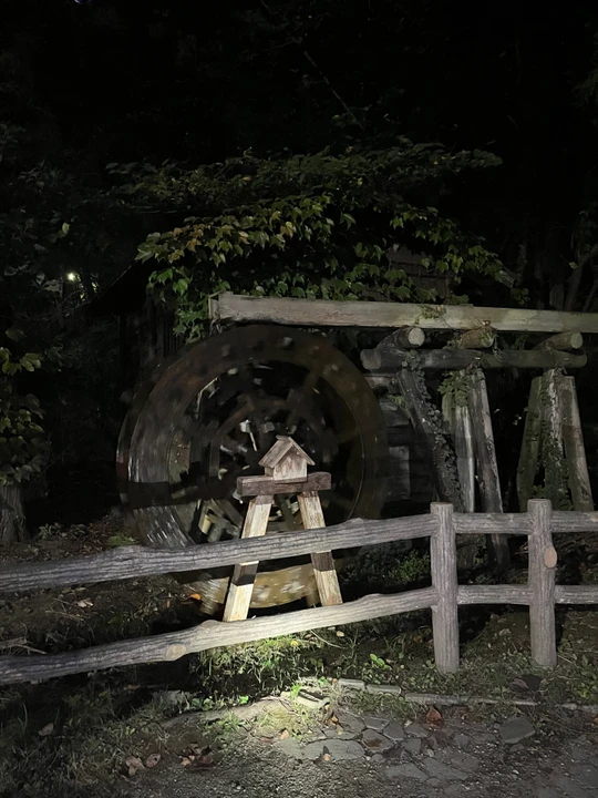 Katakura Joseki Park