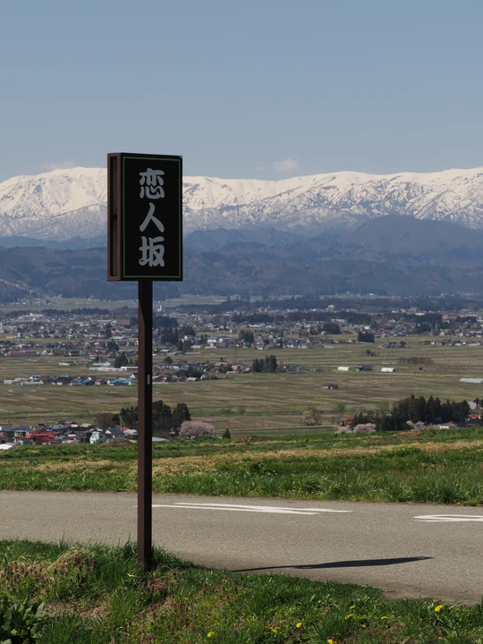 Koibito zaka