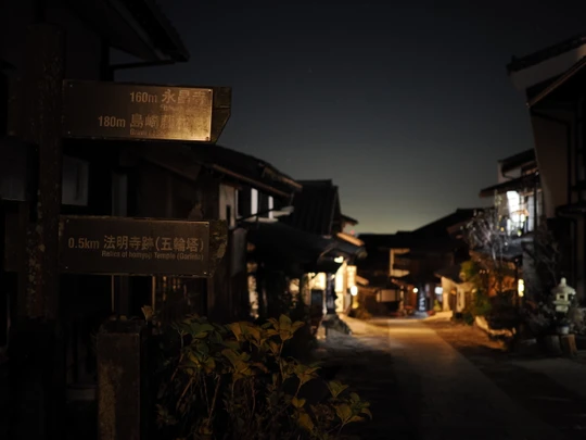 Magome-juku