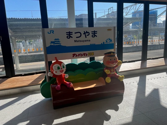 Matsuyama Station