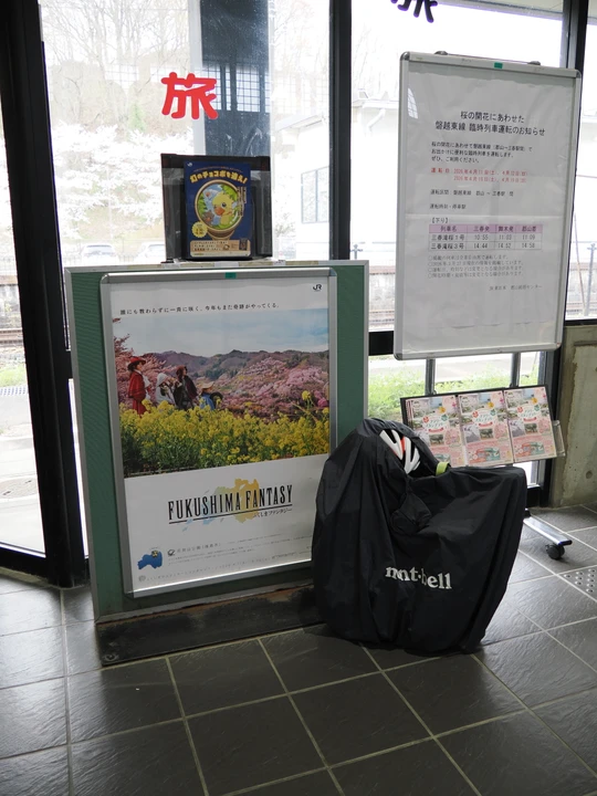 Miharu station