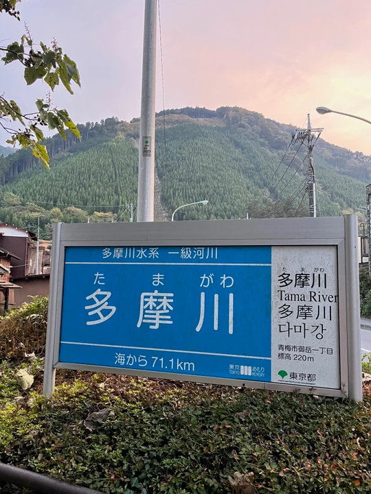Mitake Gorge