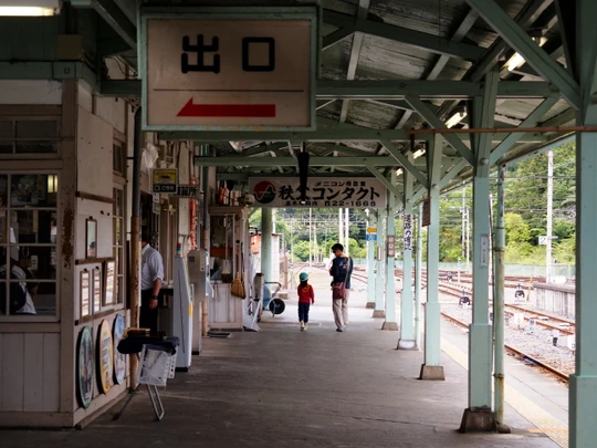 Mitsumineguchi station