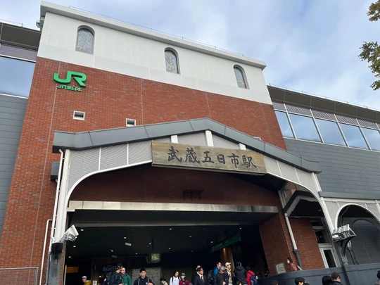 Musashi-Itsukaichi station