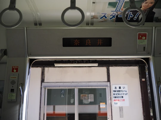 Narai station