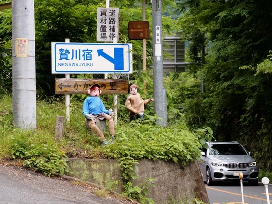 Niekawa-juku